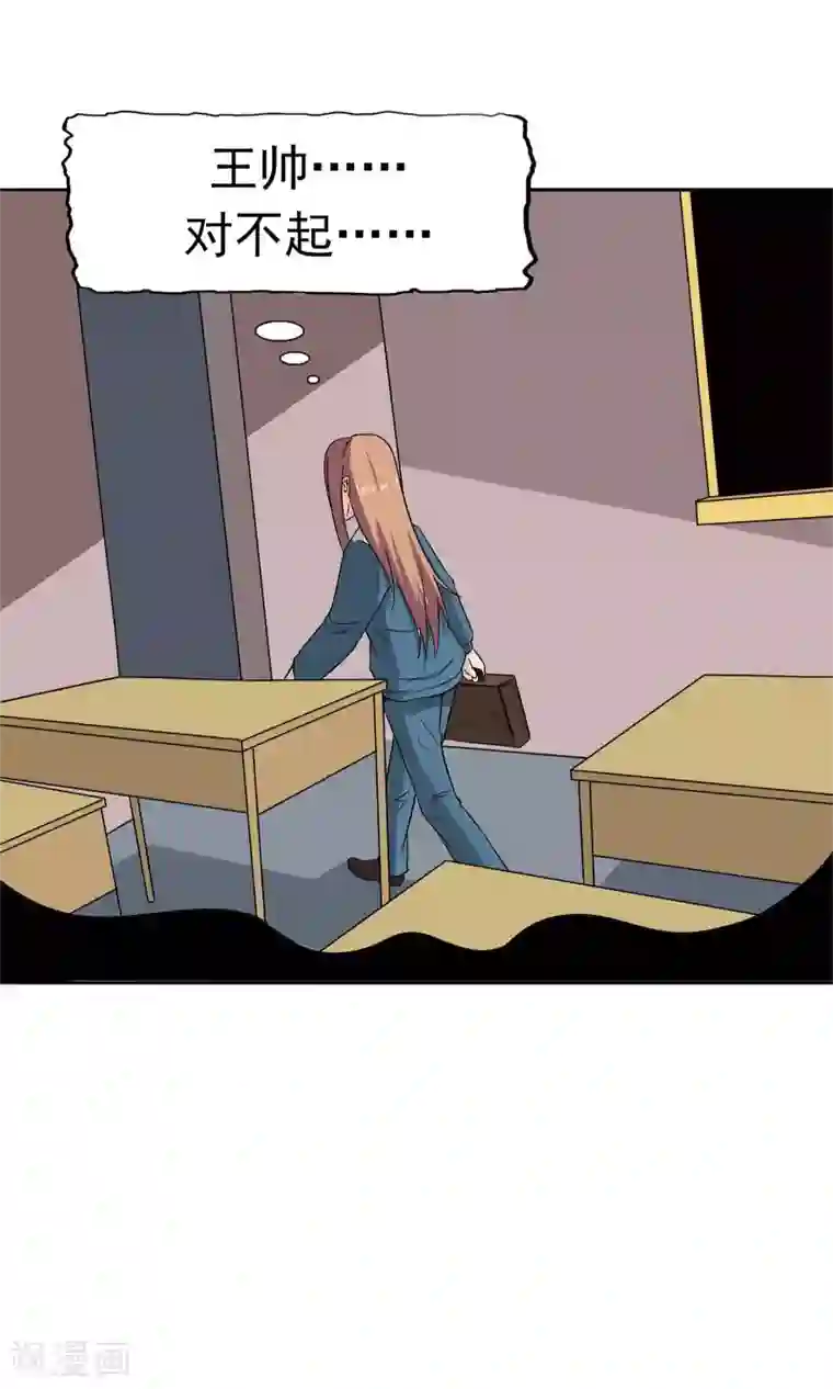 记忆U盘第47话 夺取记忆