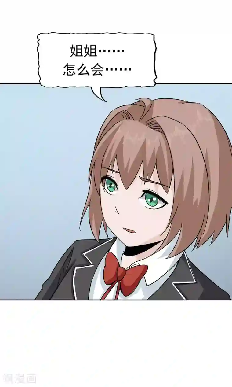 记忆U盘第47话 夺取记忆