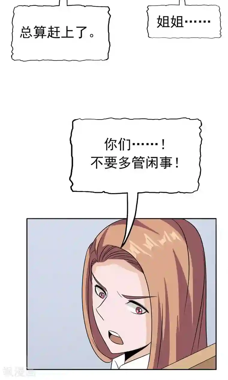 记忆U盘第47话 夺取记忆