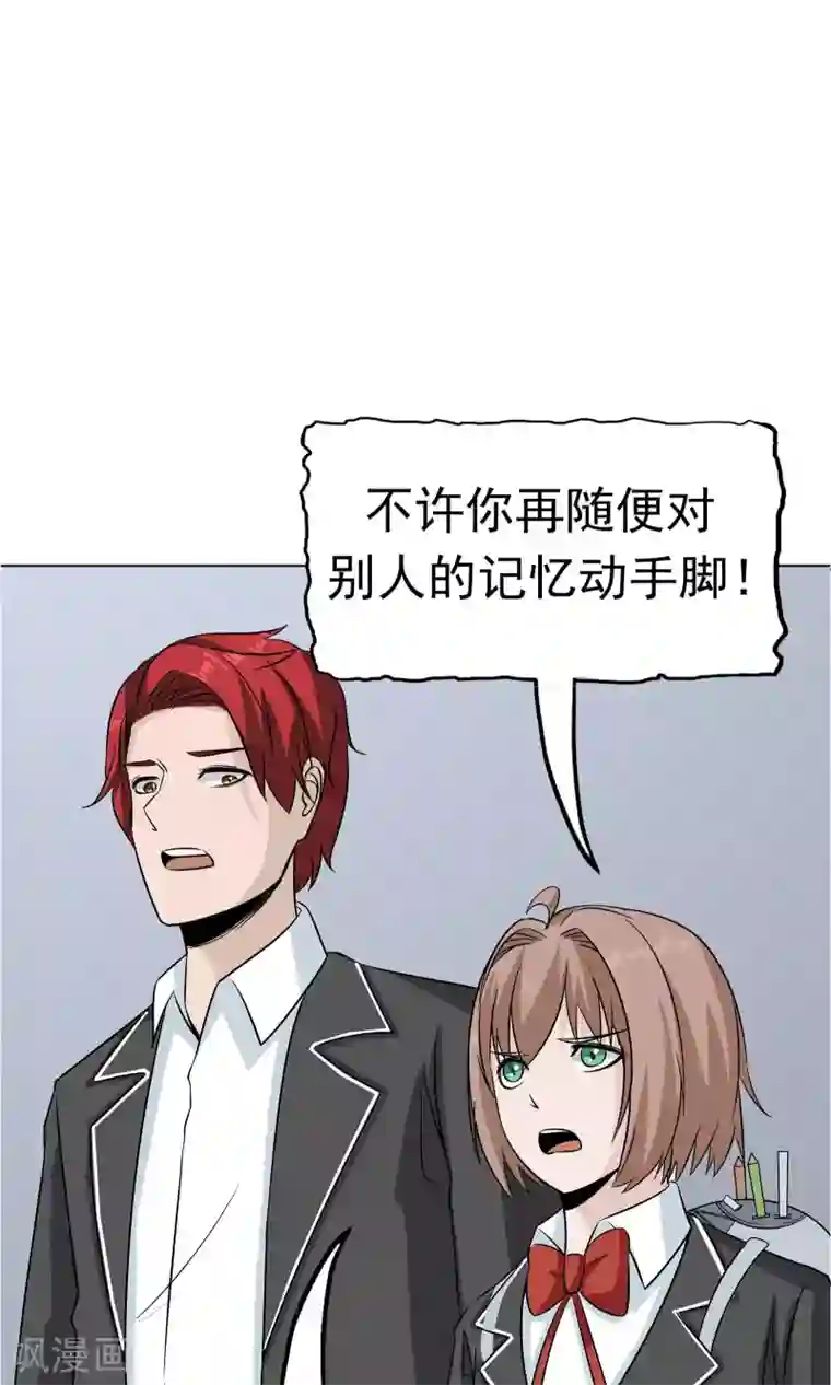 记忆U盘第47话 夺取记忆