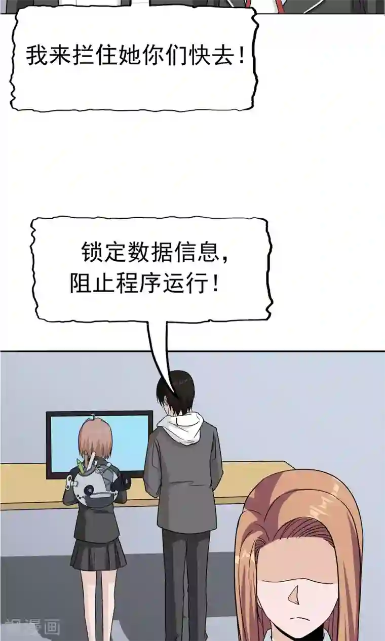 记忆U盘第47话 夺取记忆