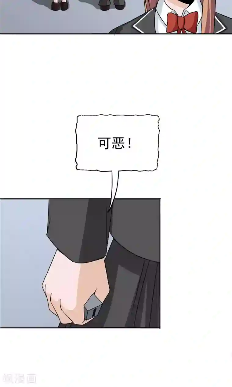 记忆U盘第47话 夺取记忆