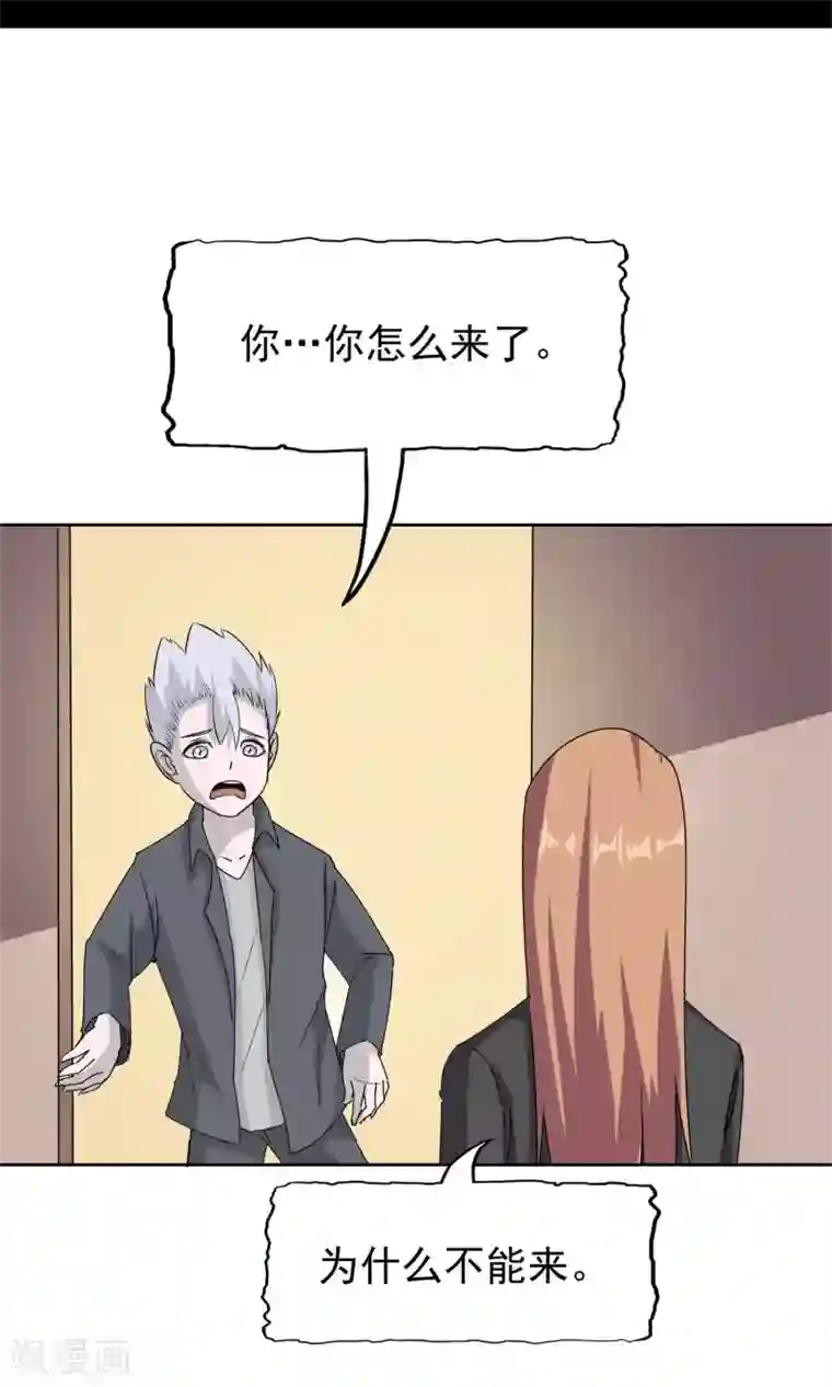 记忆U盘第48话 势在必得