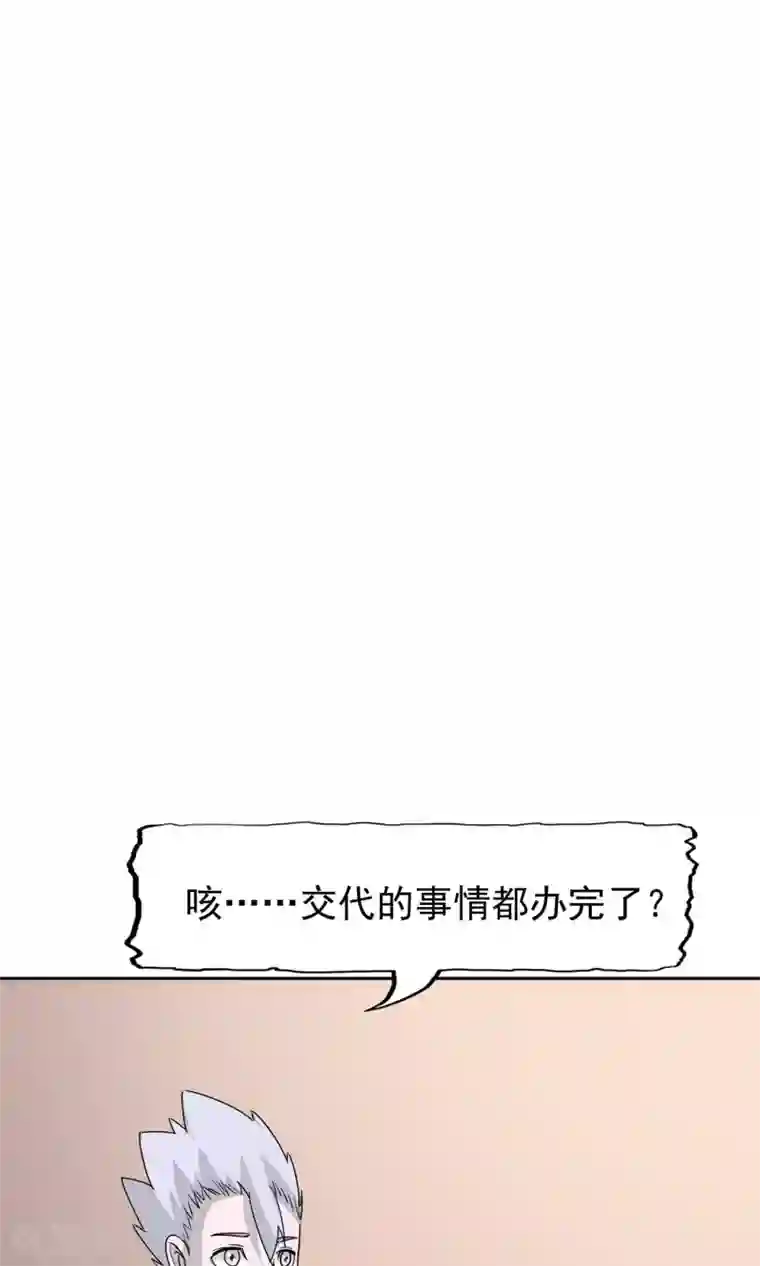 记忆U盘第48话 势在必得