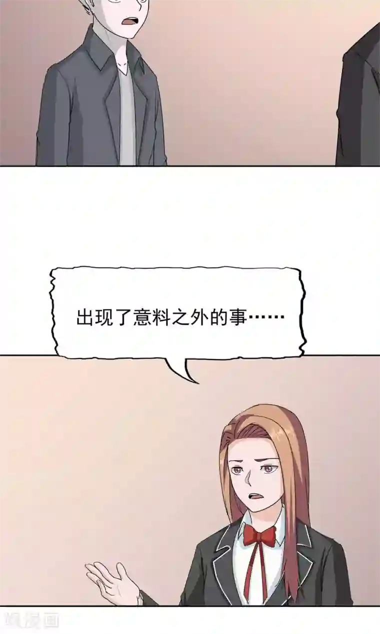 记忆U盘第48话 势在必得