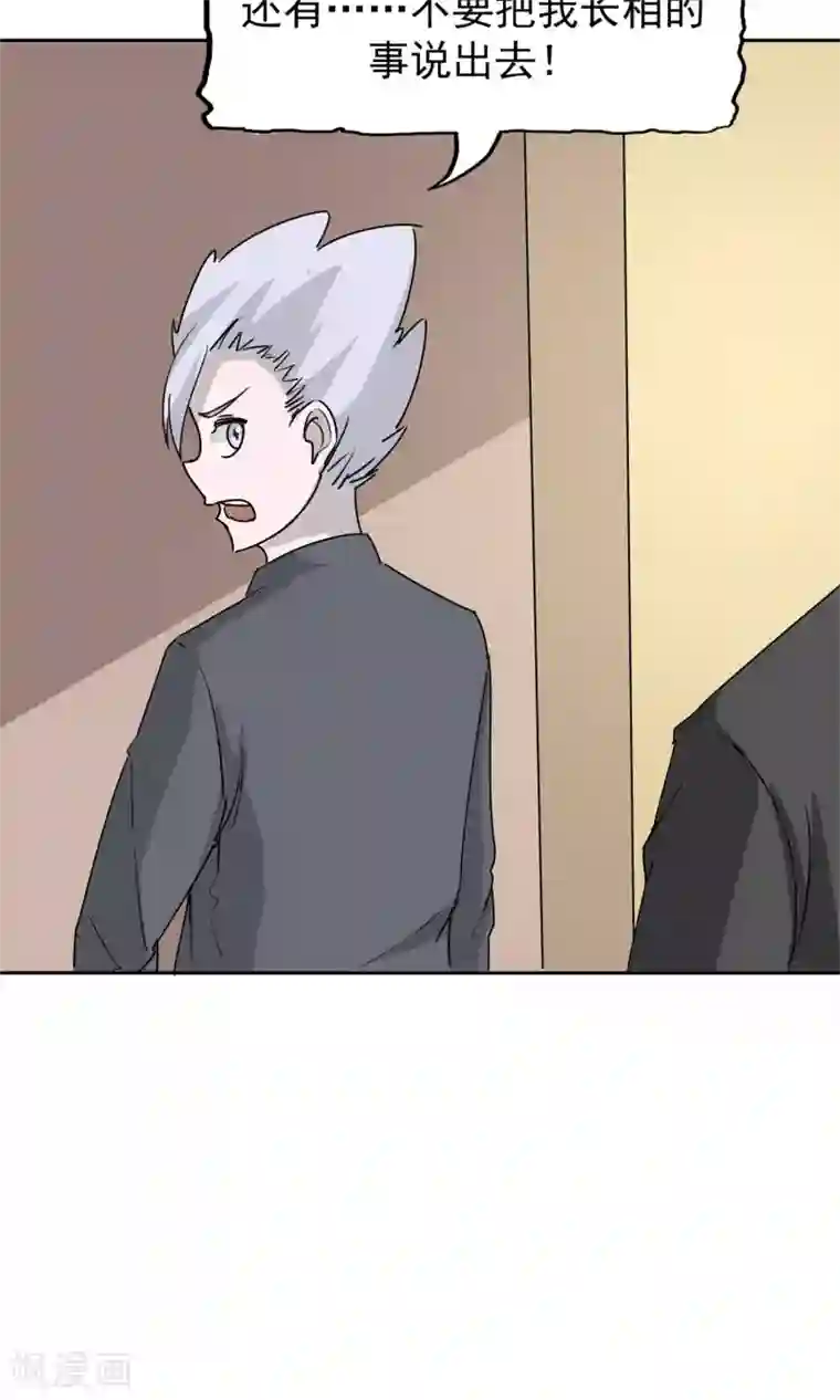 记忆U盘第48话 势在必得