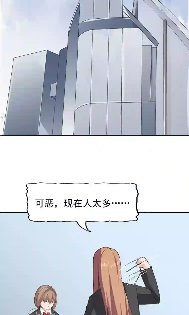 记忆U盘第48话 势在必得