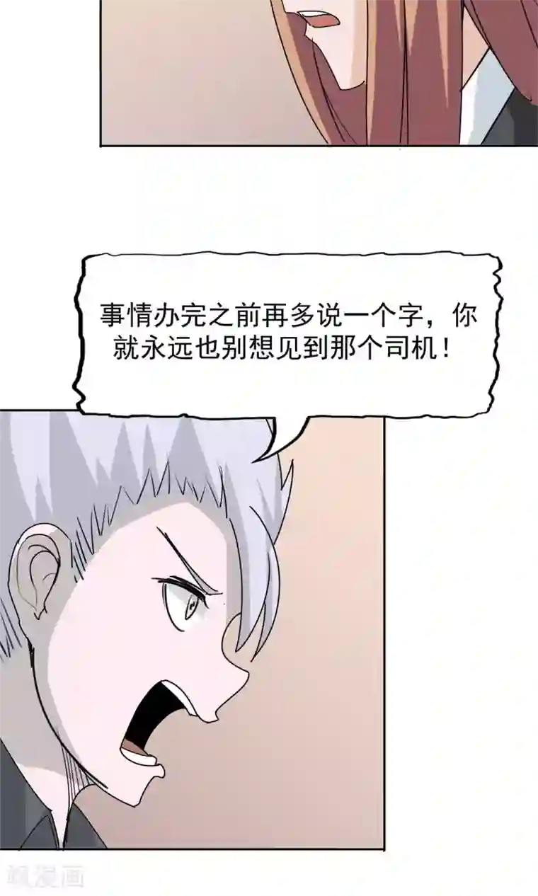 记忆U盘第48话 势在必得
