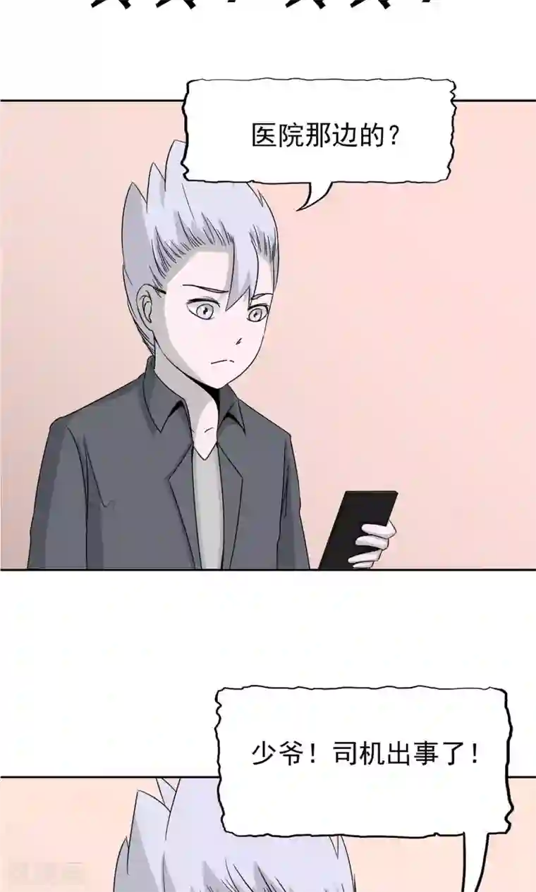 记忆U盘第48话 势在必得