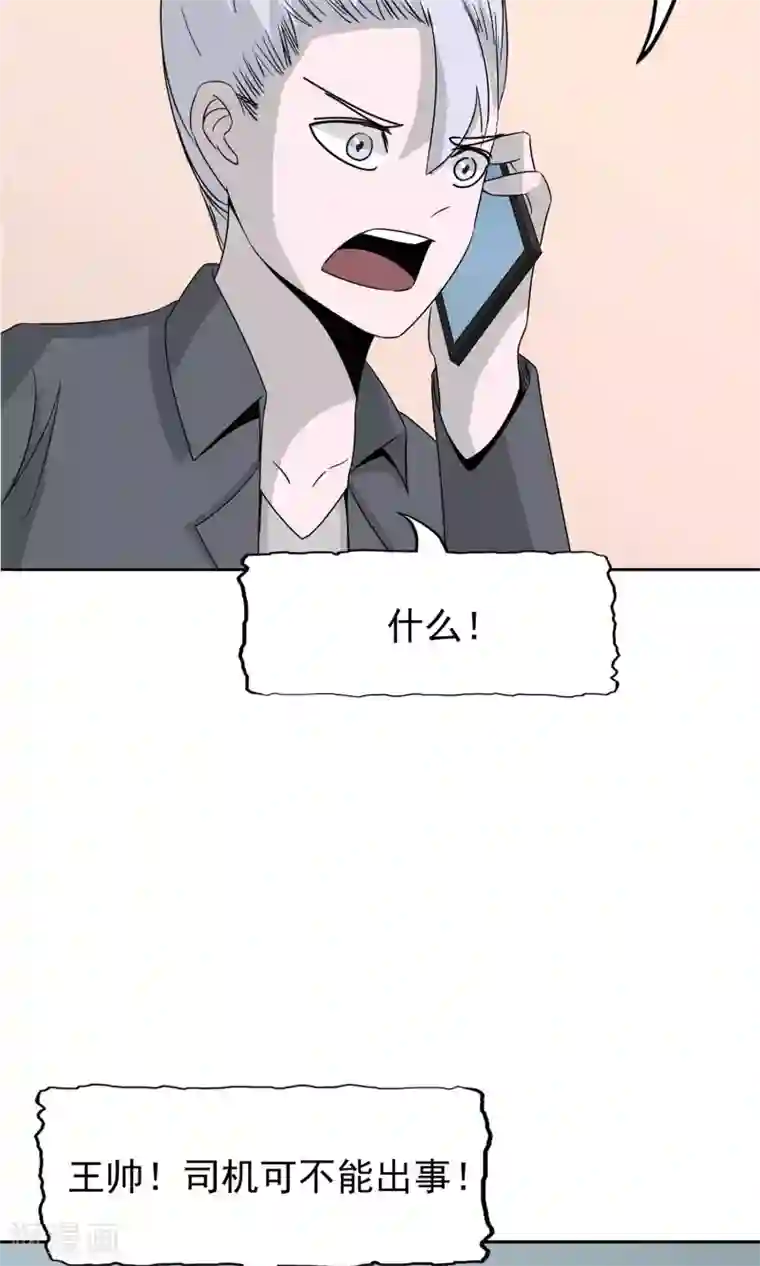 记忆U盘第48话 势在必得