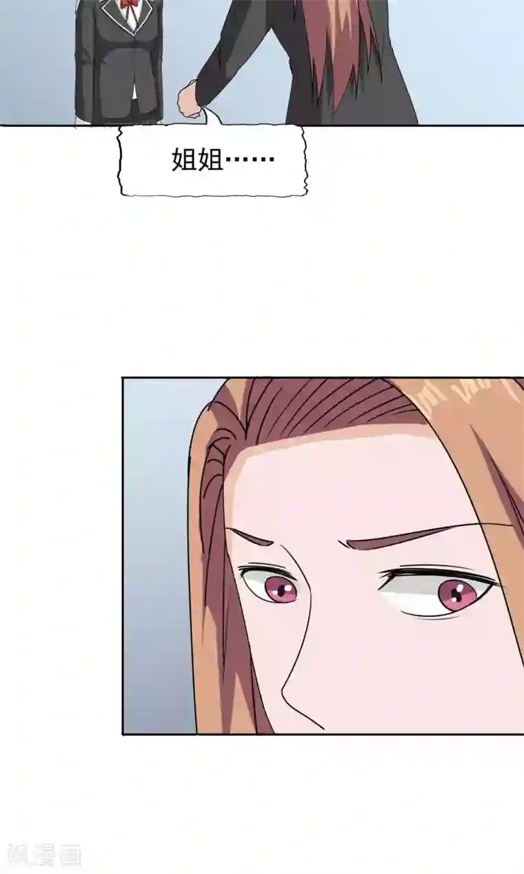 记忆U盘第48话 势在必得