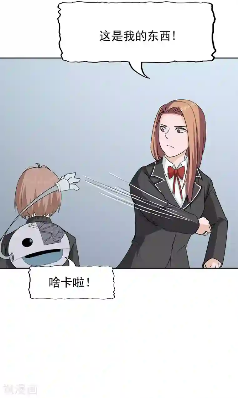 记忆U盘第48话 势在必得