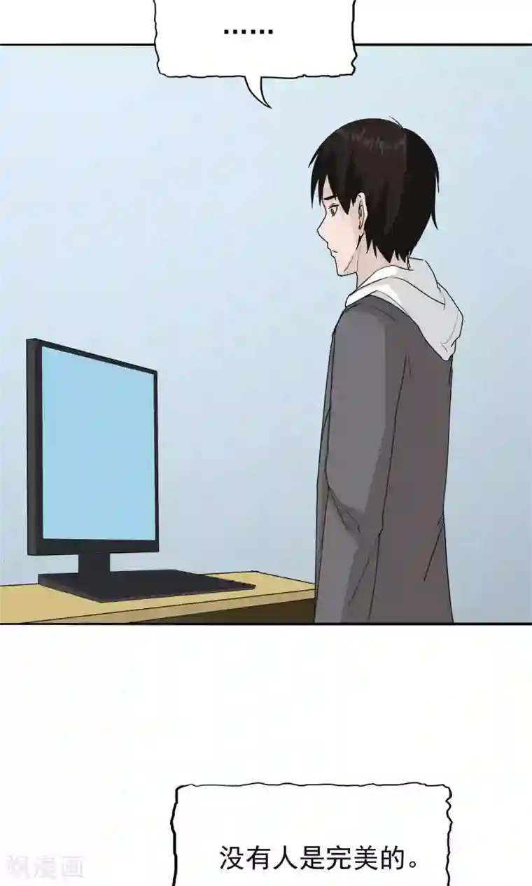 记忆U盘第48话 势在必得