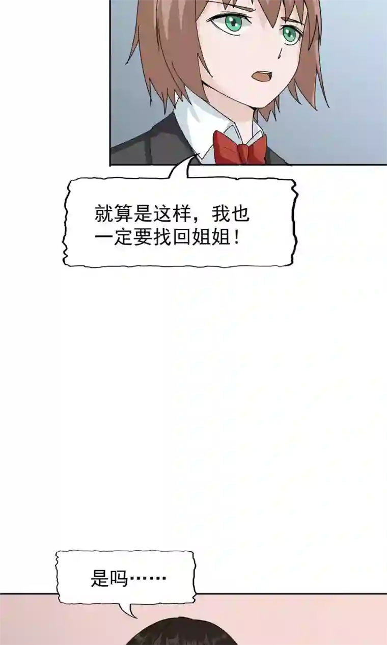 记忆U盘第48话 势在必得