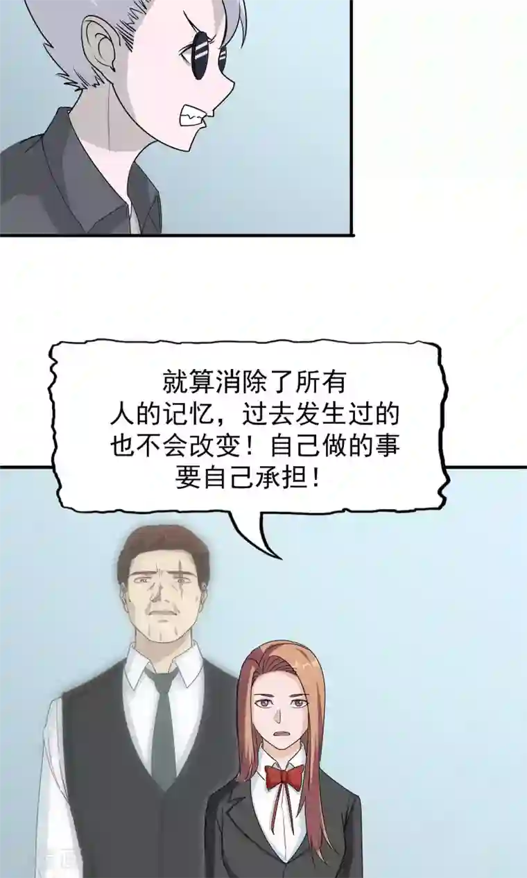 记忆U盘第49话 迷雾重重