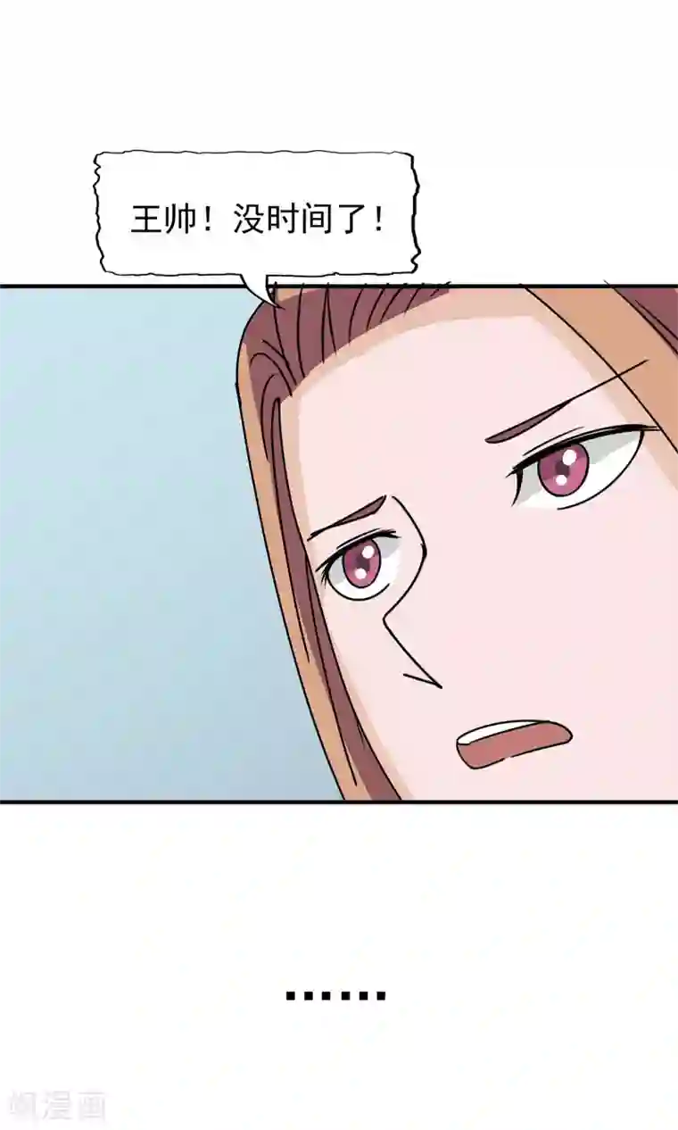 记忆U盘第49话 迷雾重重