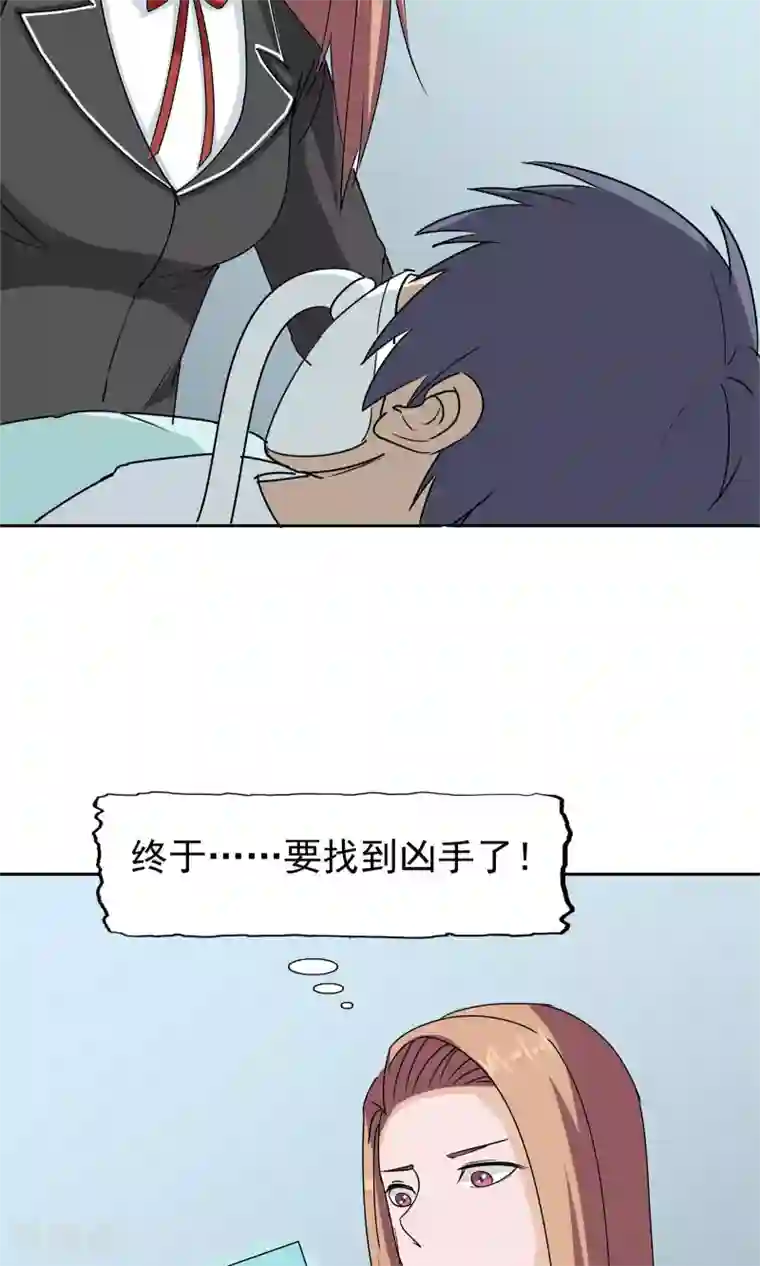 记忆U盘第49话 迷雾重重