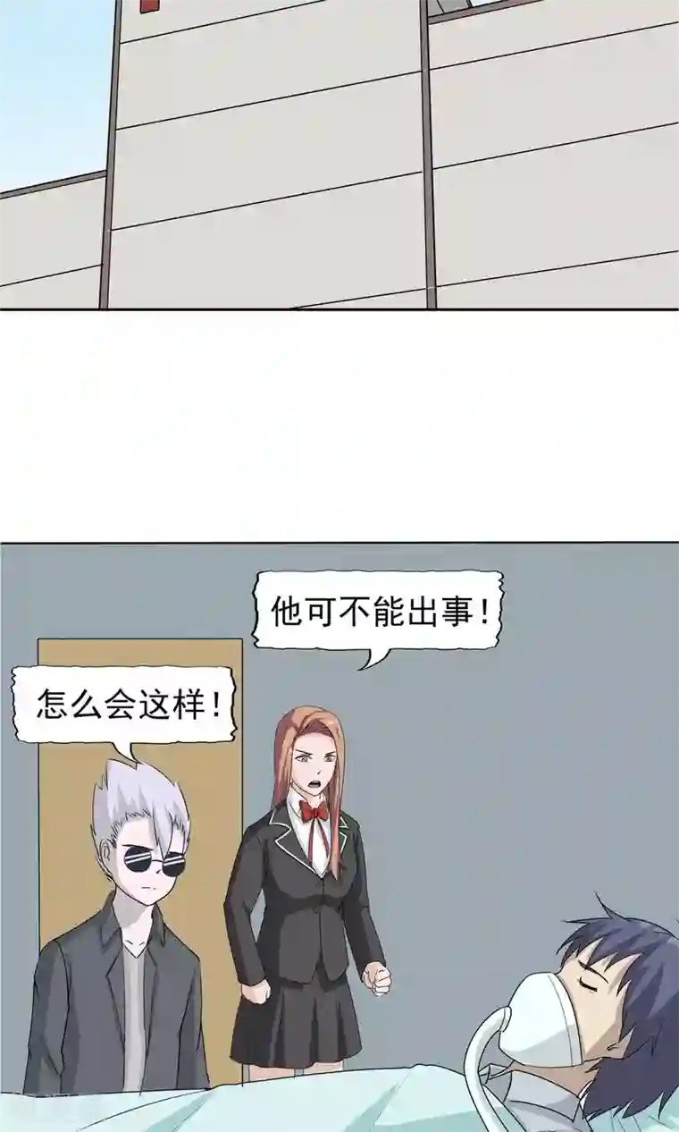 记忆U盘第49话 迷雾重重