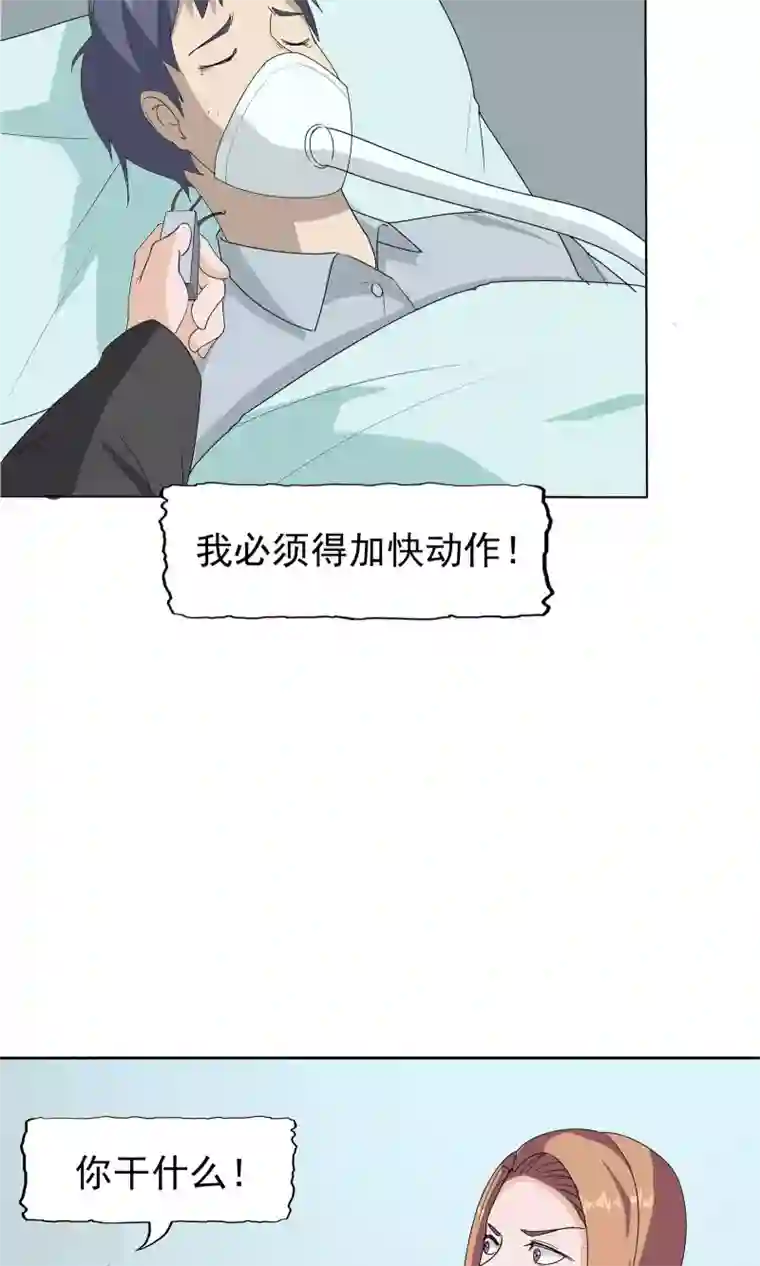 记忆U盘第49话 迷雾重重