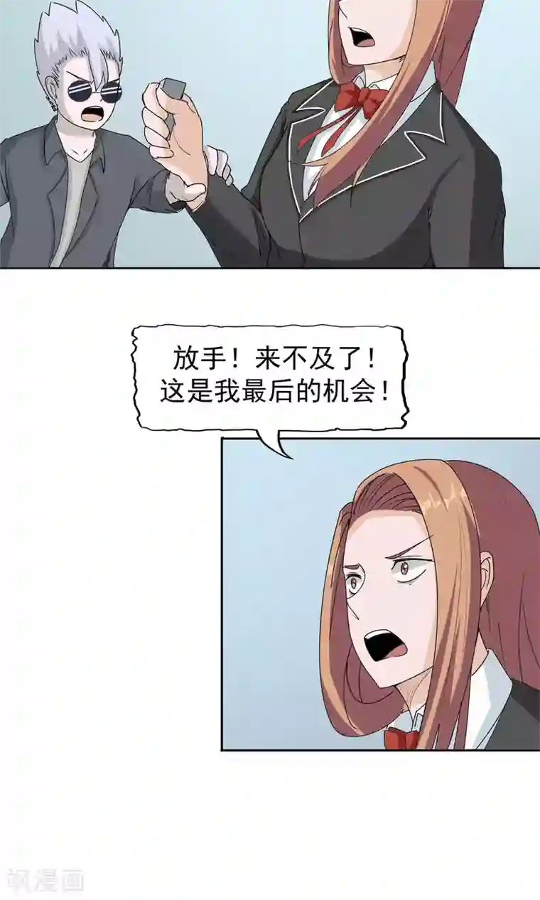 记忆U盘第49话 迷雾重重