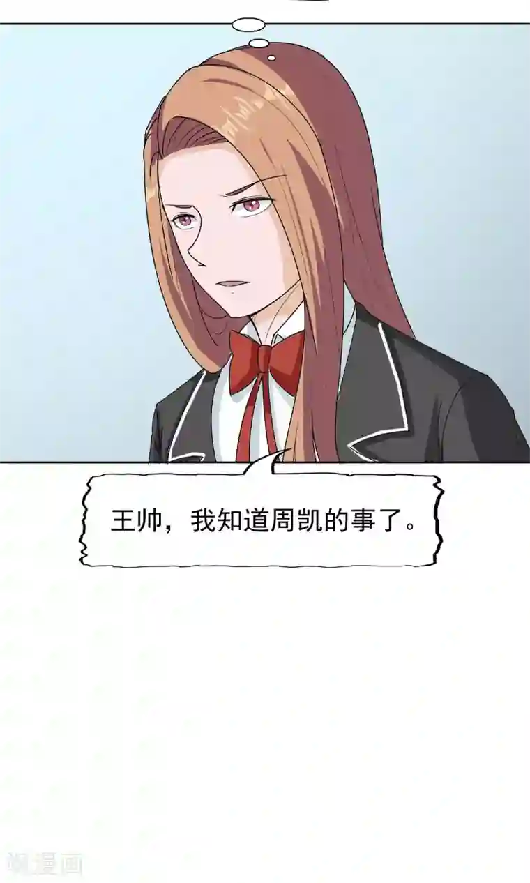 记忆U盘第49话 迷雾重重