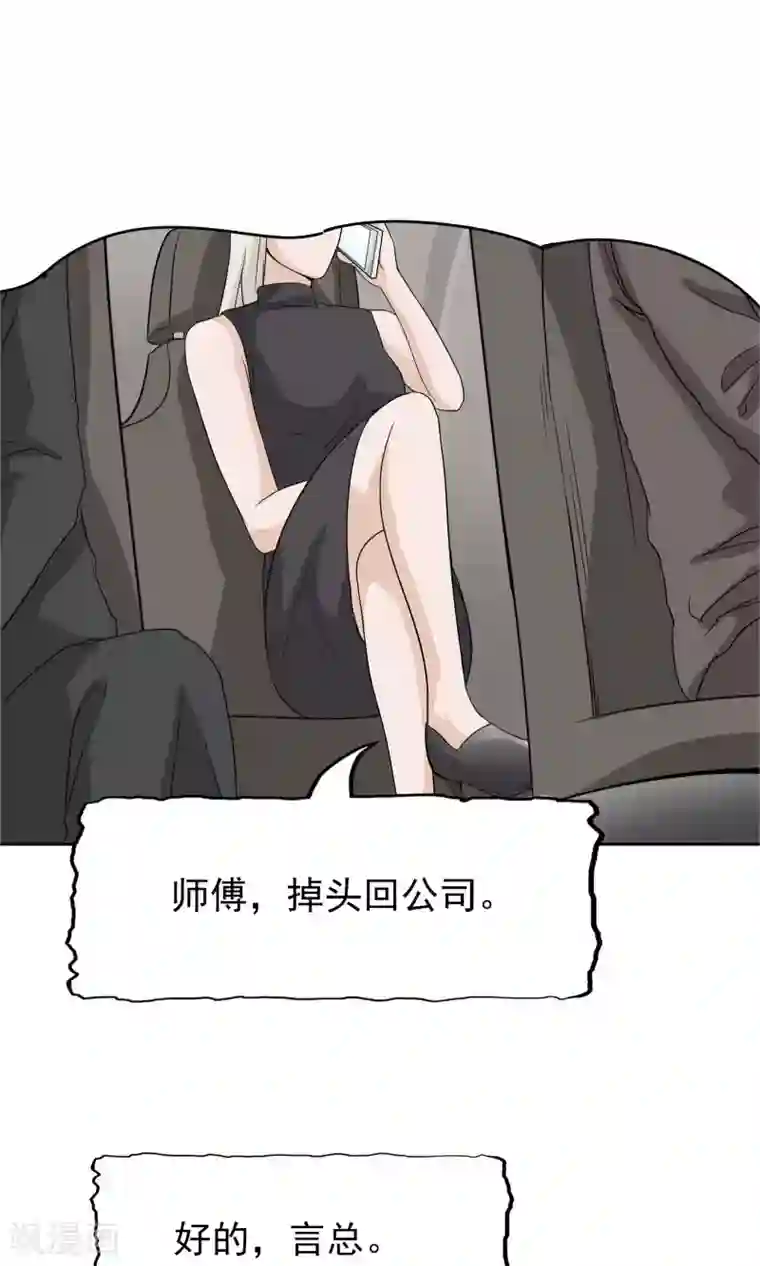 记忆U盘第50话 层层深入