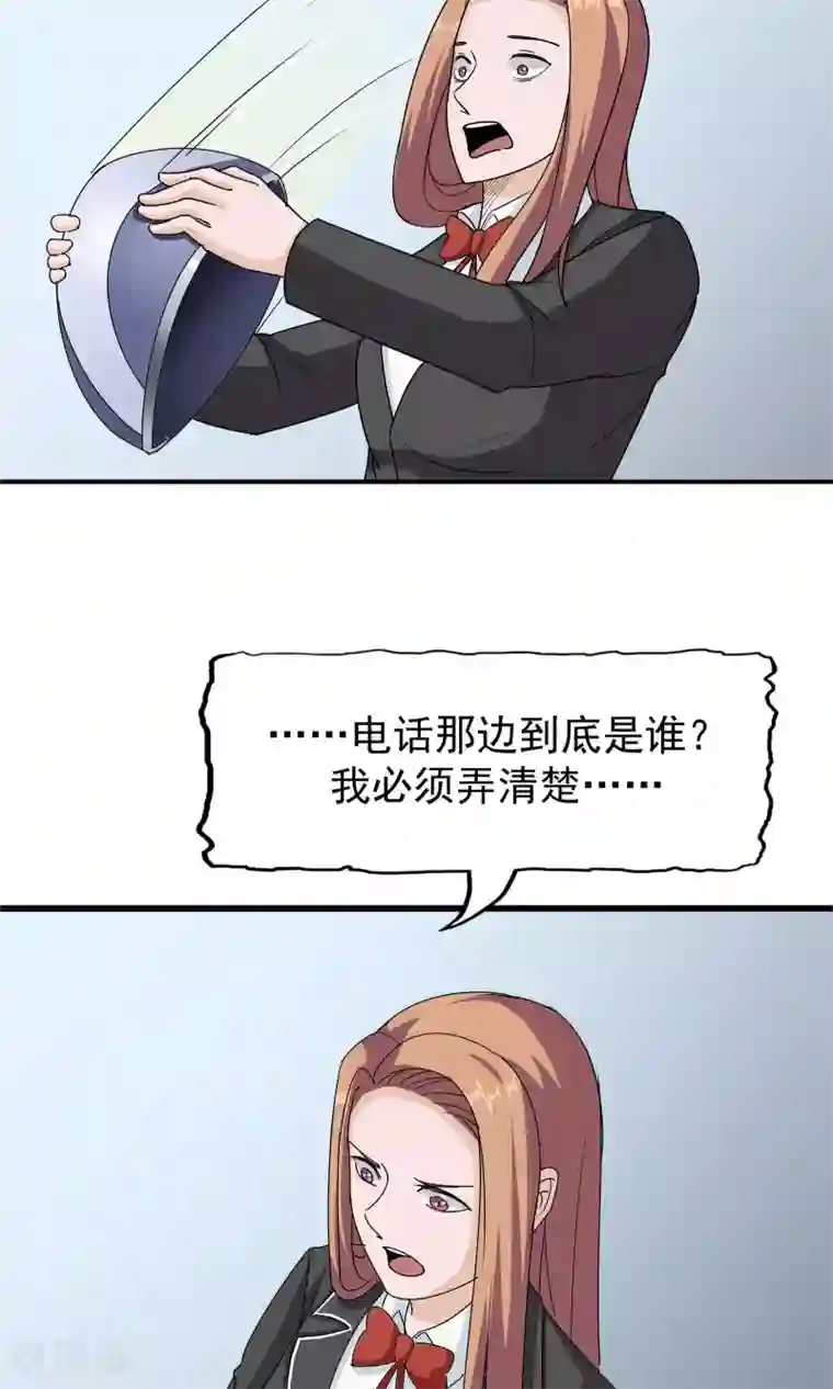 记忆U盘第50话 层层深入