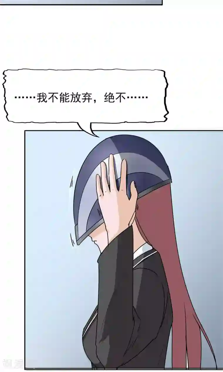 记忆U盘第50话 层层深入