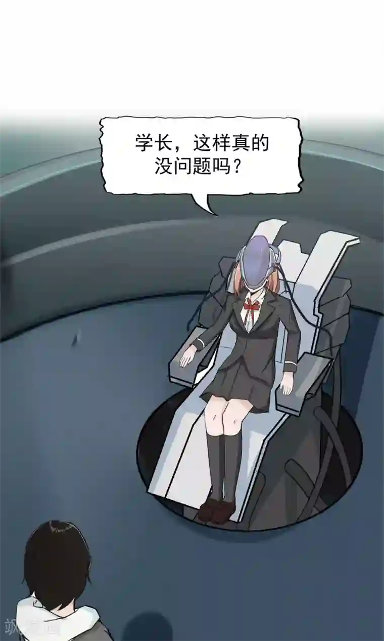 记忆U盘第50话 层层深入