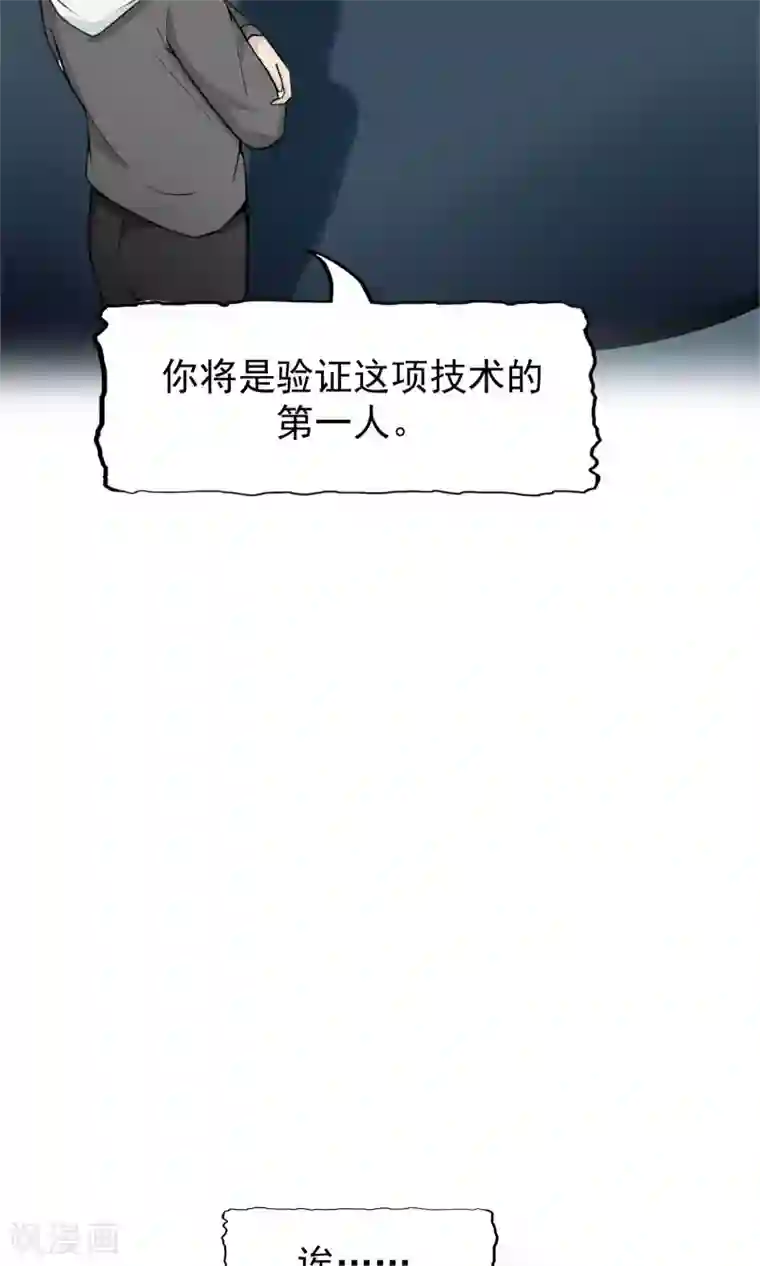 记忆U盘第50话 层层深入