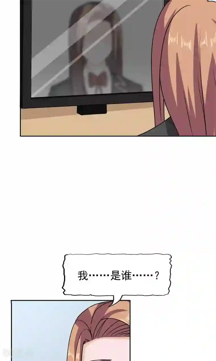 记忆U盘第50话 层层深入