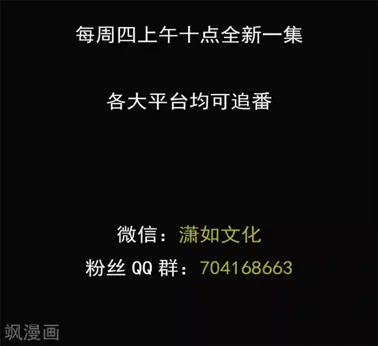 记忆U盘第50话 层层深入