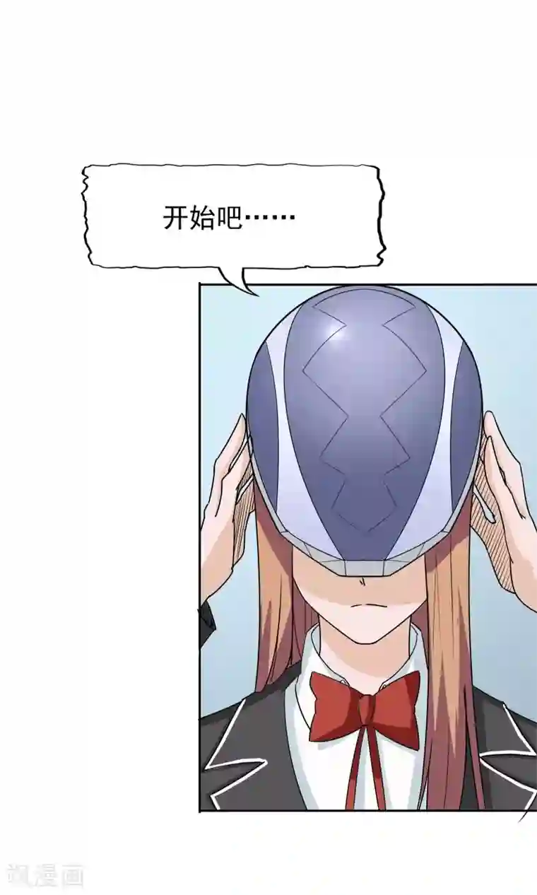 记忆U盘第50话 层层深入