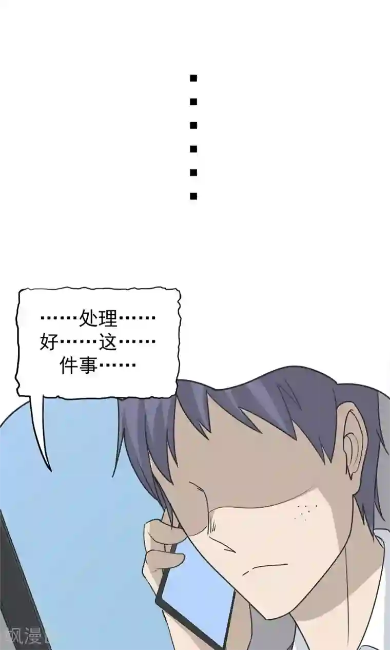 记忆U盘第50话 层层深入