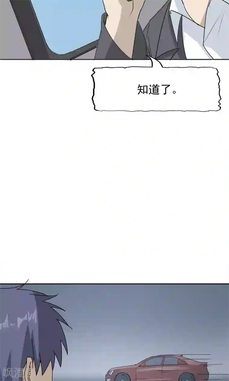 记忆U盘第50话 层层深入