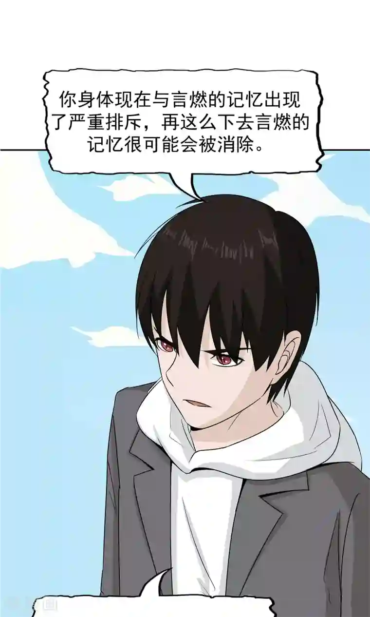 记忆U盘第51话 最后的谜底