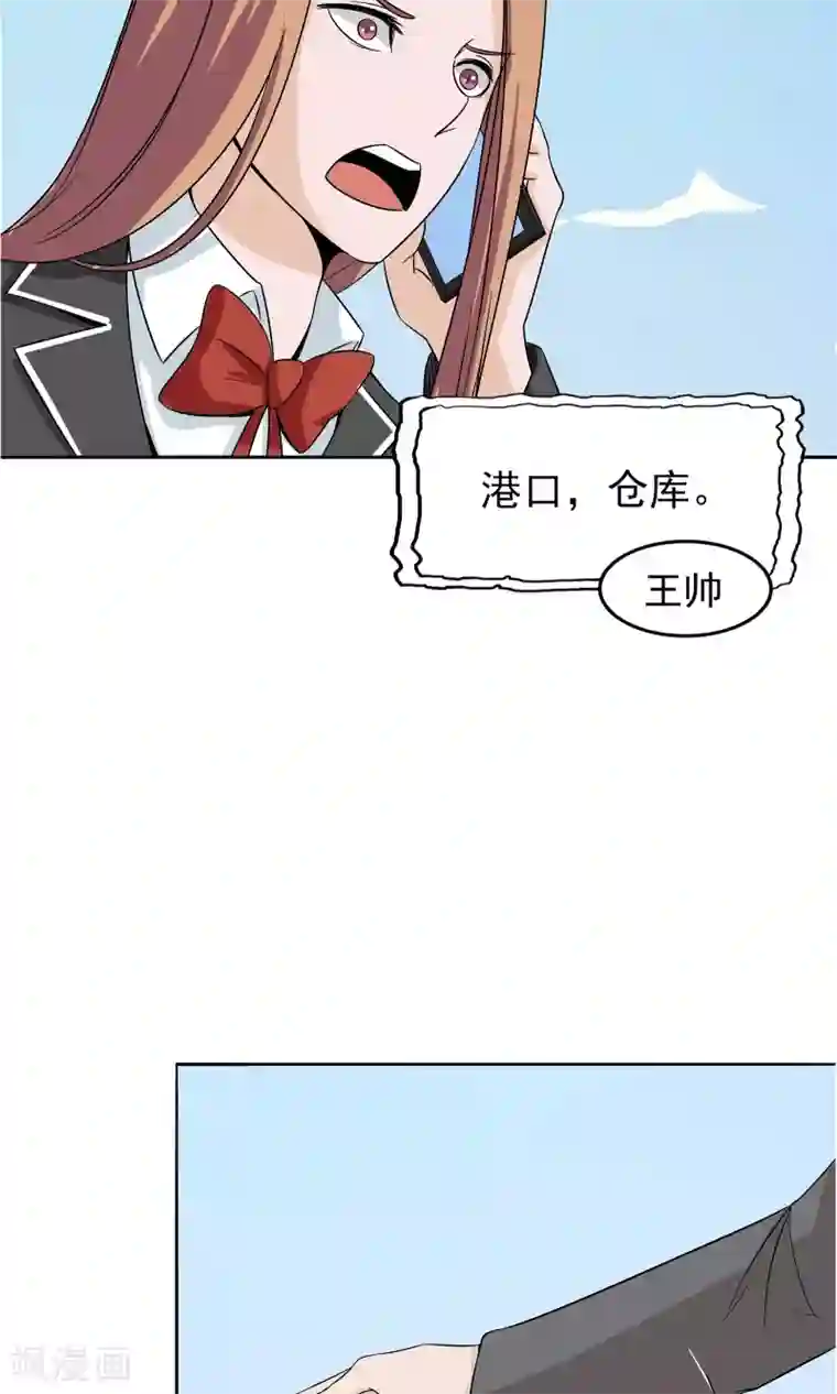 记忆U盘第51话 最后的谜底