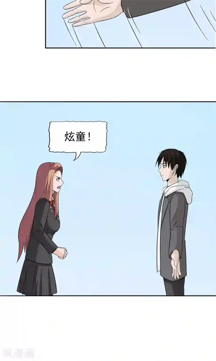 记忆U盘第51话 最后的谜底