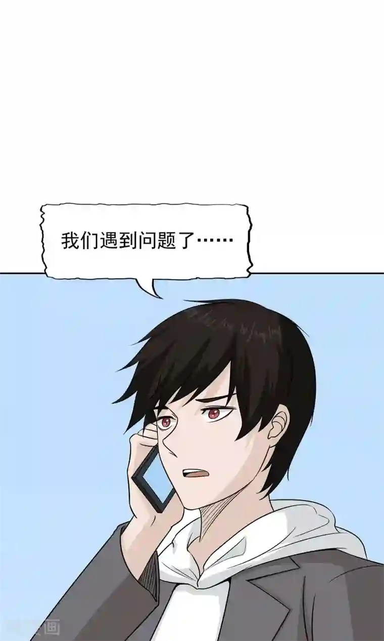 记忆U盘第51话 最后的谜底