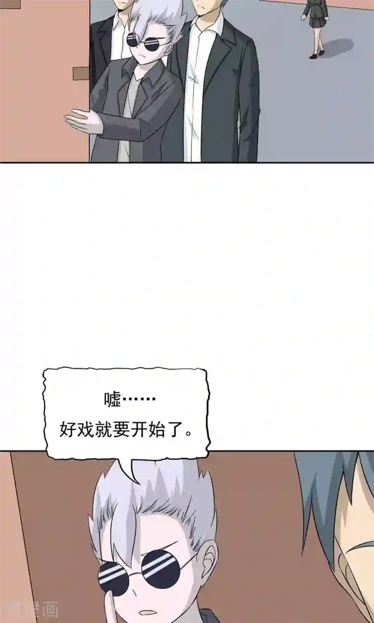 记忆U盘第51话 最后的谜底