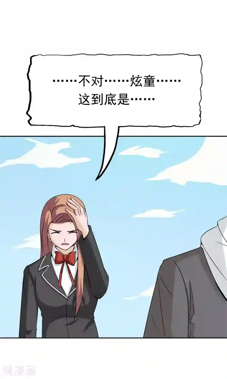 记忆U盘第51话 最后的谜底