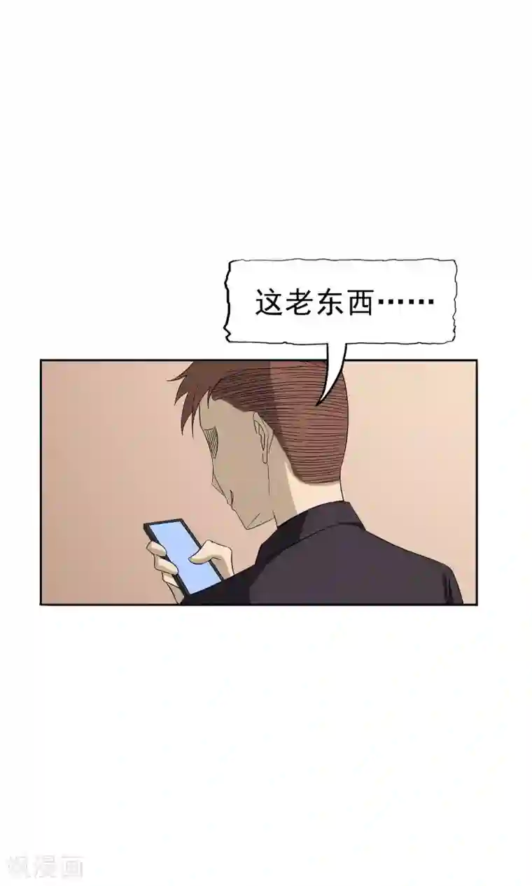 记忆U盘第52话 谜底（上）