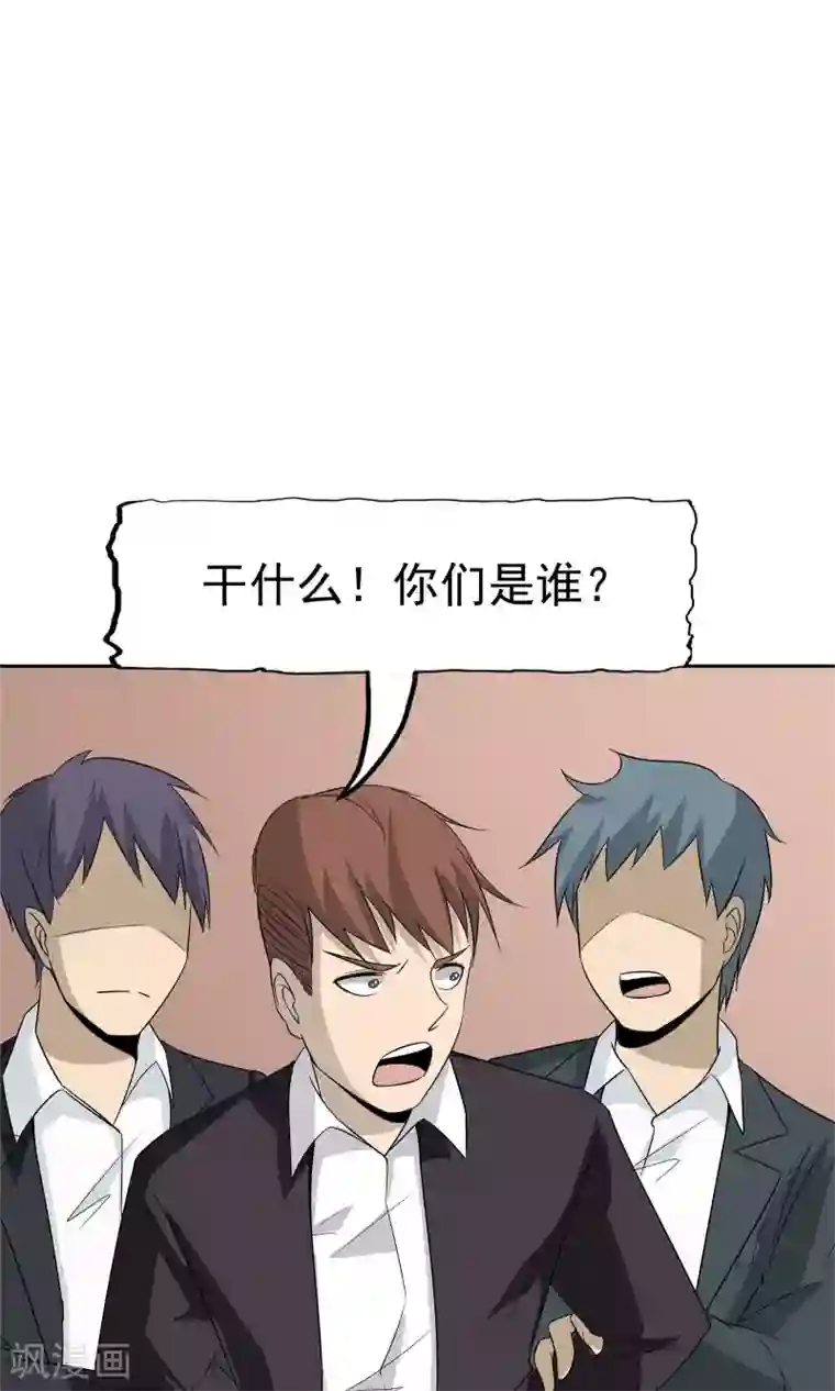 记忆U盘第52话 谜底（上）