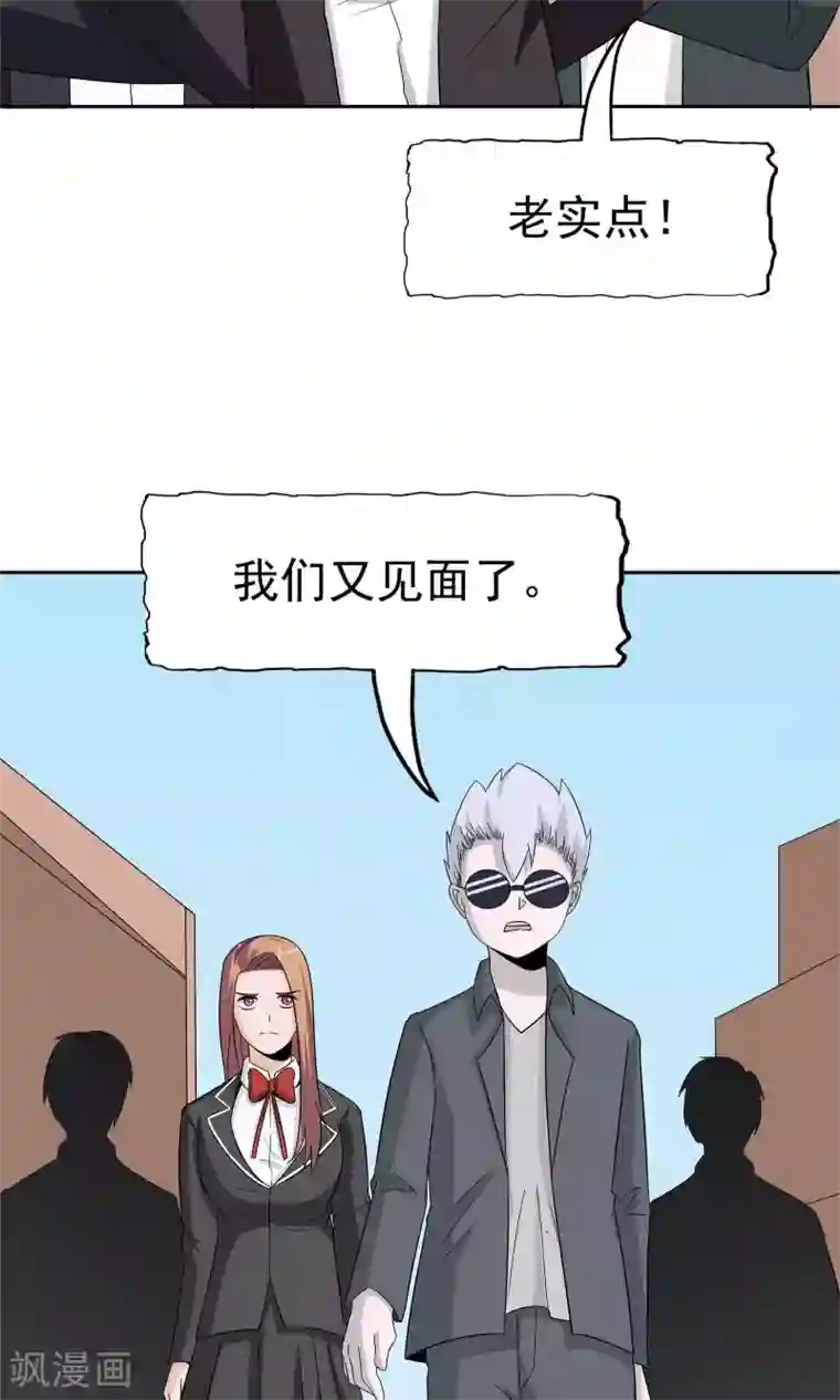 记忆U盘第52话 谜底（上）