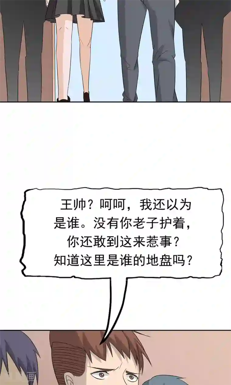 记忆U盘第52话 谜底（上）