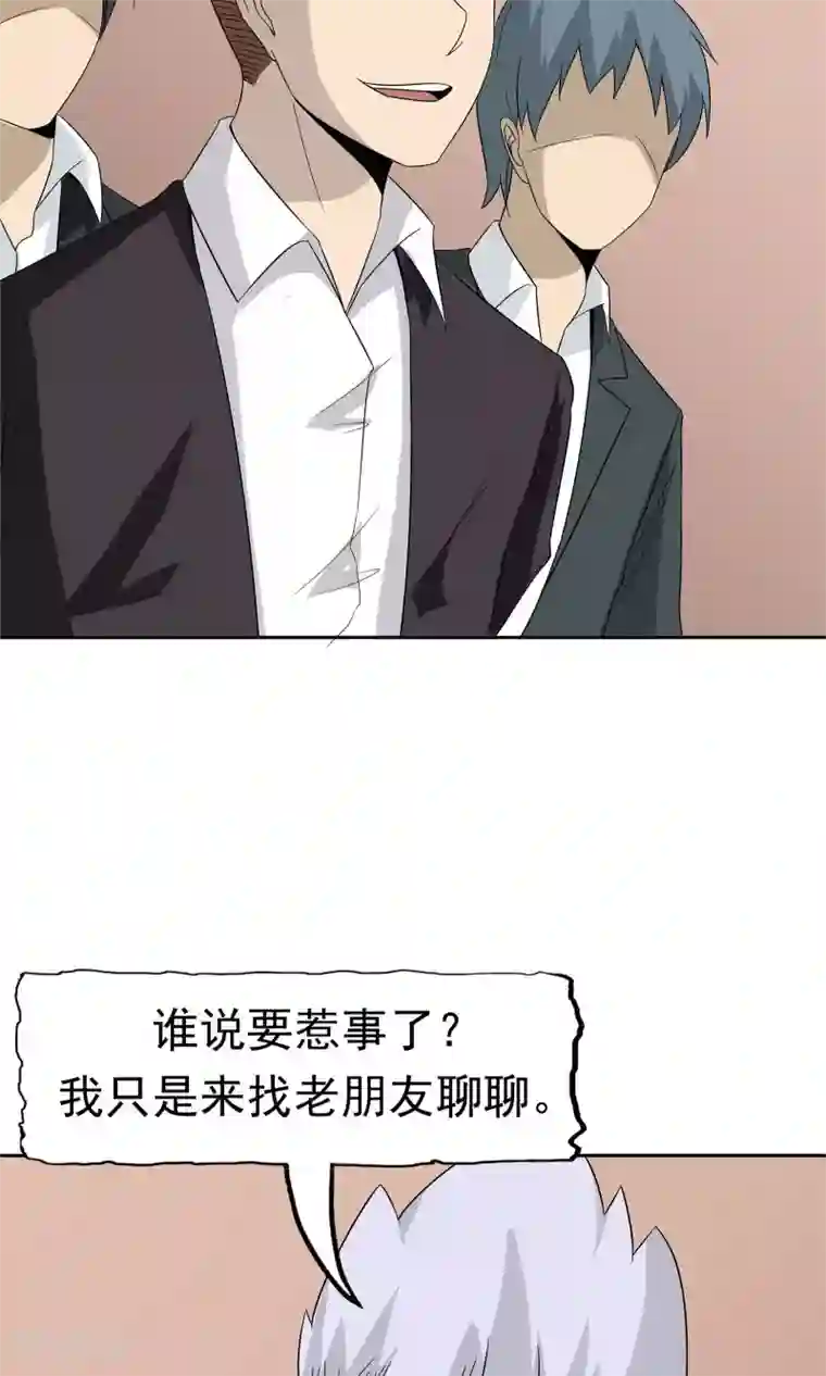 记忆U盘第52话 谜底（上）