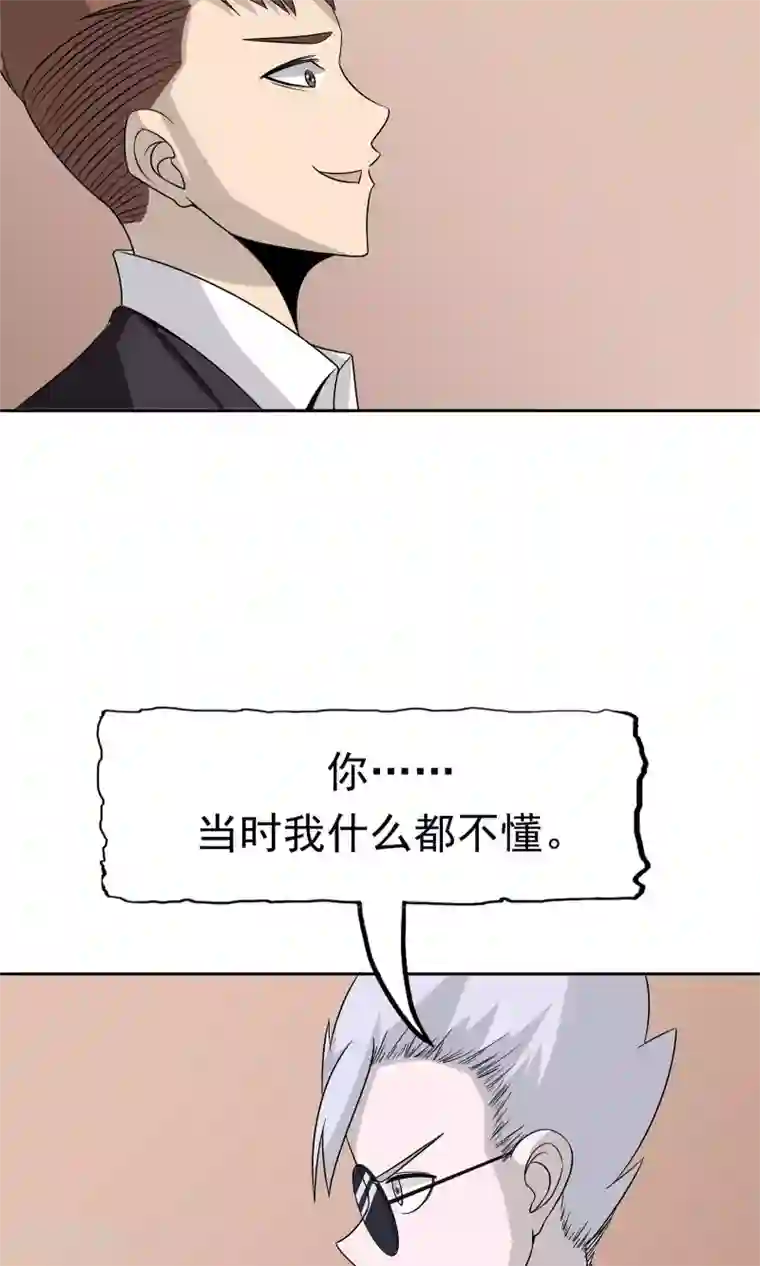 记忆U盘第52话 谜底（上）