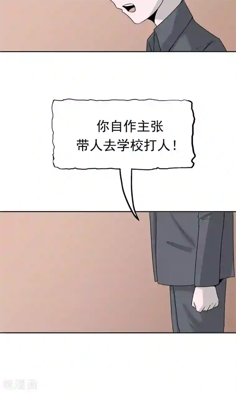 记忆U盘第52话 谜底（上）