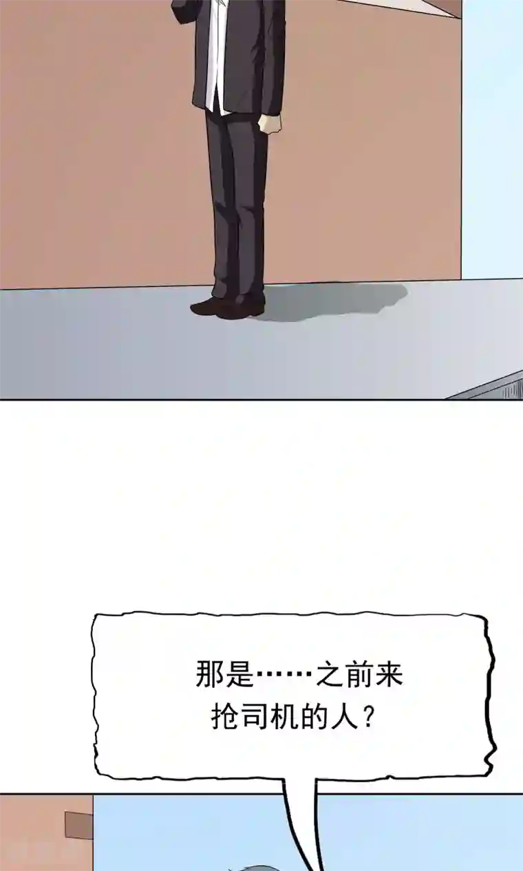 记忆U盘第52话 谜底（上）