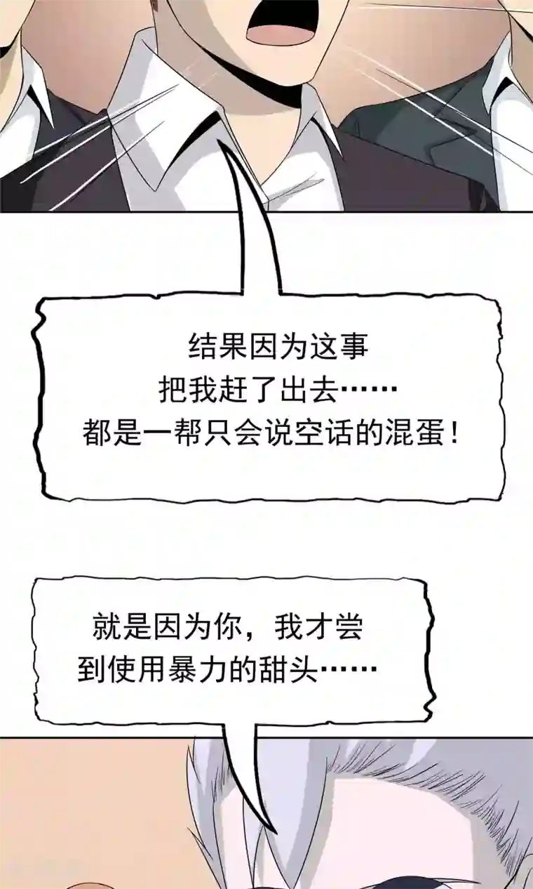 记忆U盘第52话 谜底（上）